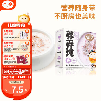 SUPER MIAO 喵小侠 牛奶藜麦羹200g 拍8件母婴玩具类商品-全利兔-实时优惠快报
