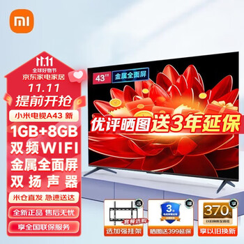 MI 小米 电视 43英寸家电类商品-全利兔-实时优惠快报