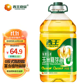 XIWANG 西王 食用油 零反式脂肪玉米胚芽油4L 0反食用油 非转基因 物理压榨食品类商品-全利兔-实时优惠快报