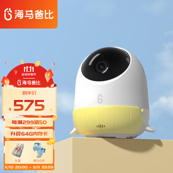 海马爸比 婴儿看护器2PLUS 皓日黄-智享版母婴玩具类商品-全利兔-实时优惠快报