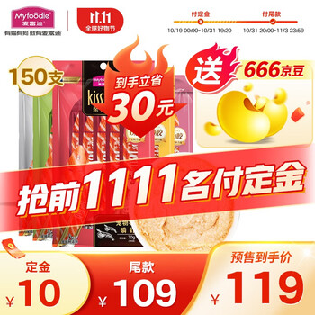 Myfoodie 麦富迪 猫零食 猫条 混合口味 14g*150支其它类商品-全利兔-实时优惠快报