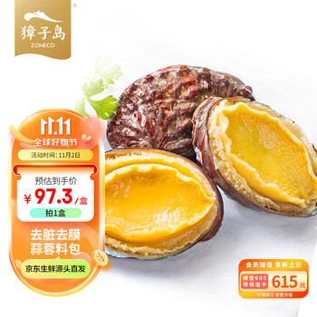 ZONECO 獐子岛 冷冻鲍鱼(大号)320g 6粒/盒 去脏去膜 蒜蓉料包 火锅煲汤 海鲜食品类商品-全利兔-实时优惠快报