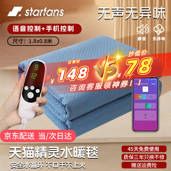 STARFANS 水暖电热毯 双人水循环双控调温电褥全利兔-实时优惠快报