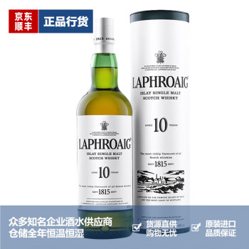 拉弗格（Laphroaig）品牌授权 单一麦芽苏格兰威士忌洋酒艾莱岛 10年精选精锐夸特桶 拉弗格10年 700mL 1瓶