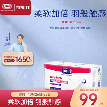 lelch 露安适 柔护渠道品 婴儿拉拉裤干爽透气学步裤/宝宝拉拉裤 夜用拉拉裤L码28片母婴玩具类商品-全利兔-实时优惠快报