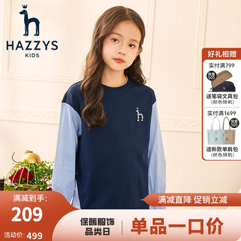 HAZZYS 哈吉斯 女童圆领卫衣母婴玩具类商品-全利兔-实时优惠快报
