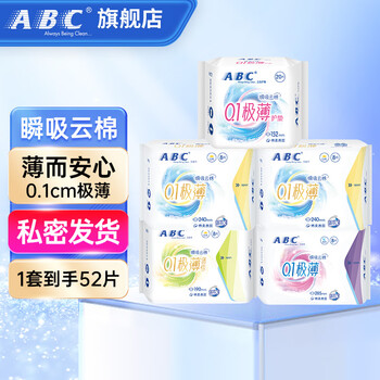 ABC 棉柔卫生巾 极薄日夜组合5包52片全利兔-实时优惠快报