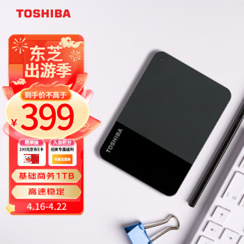 ֥TOSHIBA1TB ƶӲ̻е READY B3ϵ USB 3.2 Gen 1  Mac ȶ ٴ ݴ洢