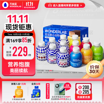 WONDERLAB 小胖瓶营养代餐奶昔 75g*18瓶食品类商品-全利兔-实时优惠快报