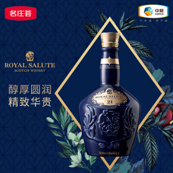 皇家礼炮（Royal Salute）21年苏格兰威士忌英国进口洋酒 500ml 国庆礼 无盒环保装500ml