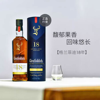 格兰菲迪格兰菲迪 Glenfiddich 单一麦芽威士忌 苏格兰进口原装洋酒 格兰菲迪18年