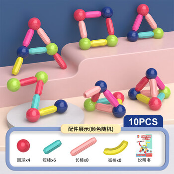 氧氪 儿童磁力棒 3D强磁力10件套全利兔-实时优惠快报