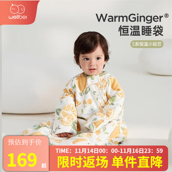 Wellber 威尔贝鲁 婴儿睡袋秋冬加厚感温标宝宝防踢被子可脱半袖恒温一体式儿童睡袋 10-15℃全利兔-实时优惠快报