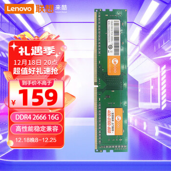 Lecoo DDR3/R4/R5 2666 8G/16G̨ʽڴմ˶ 16G DDR4 2666 ̨ʽڴ 