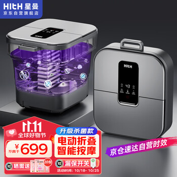 京东PLUS：HITH YMZ-D6 足浴盆 灰色家电类商品-全利兔-实时优惠快报