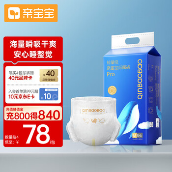 QinBaoBao 亲宝宝 鲸量吸系列 纸尿裤 M54片母婴玩具类商品-全利兔-实时优惠快报