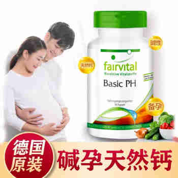Fairvital天然钙片碱i性钙片备孕女性苏打片碱i性食品备孕90粒
