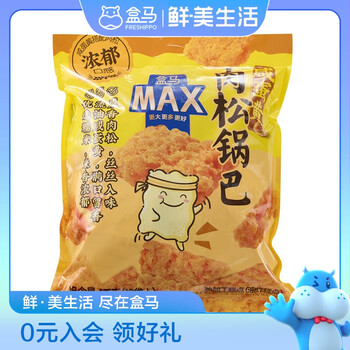 盒马 MAX咸蛋黄肉松锅巴 1kg /食品类商品-全利兔-实时优惠快报