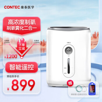 CONTEC 康泰 制氧机2L家用保健吸氧机带雾化医疗保健类商品-全利兔-实时优惠快报