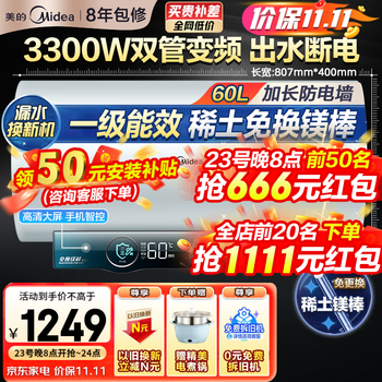Midea 美的 F6032-JA5HE 储水式电热水器 60L 3200W家电类商品-全利兔-实时优惠快报