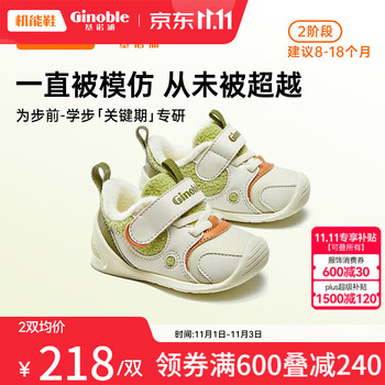 Ginoble 基诺浦 婴幼儿加绒机能鞋 GB2138母婴玩具类商品-全利兔-实时优惠快报