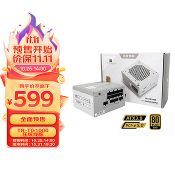 利民 TR-TG1000压纹线版 金牌全模组ATX电源 1000W数码类商品-全利兔-实时优惠快报