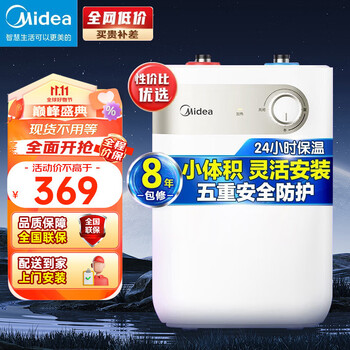 Midea 美的 电热水器小厨宝储水式 F05-15A1(S) 5升家电类商品-全利兔-实时优惠快报