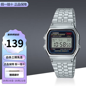 CASIO 卡西欧 情侣经典复古小方块 潮流时尚小银块 简约防水电子表学生表 A159WA-N1全利兔-实时优惠快报