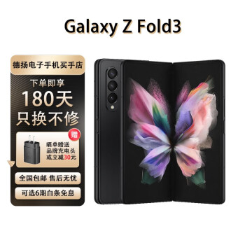Ϣ Galaxy Z Fold3   ۵ֻ Fold3 256GB ɫ   