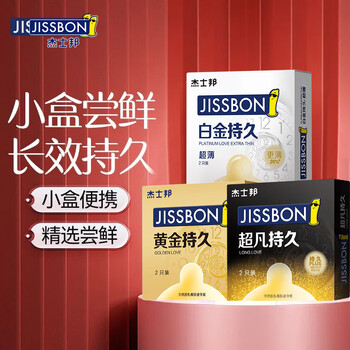 jissbon 杰士邦 三合一组合 6只装（黄金*2+白金*2+超凡*2）医疗保健类商品-全利兔-实时优惠快报