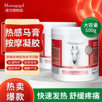 西域七草 马膏马油膏马栗按摩凝胶舒缓肌肉关节损伤肩颈酸软热感马膏 马栗按摩凝胶1盒全利兔-实时优惠快报