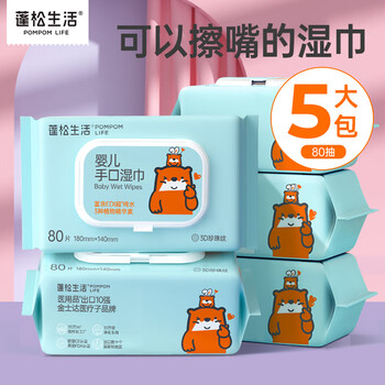 POMPOM LIFE 蓬松生活 婴儿手口湿巾 新生儿湿纸巾 宝宝擦脸清洁屁屁外出 大包加大加厚 80抽*5包母婴玩具类商品-全利兔-实时优惠快报