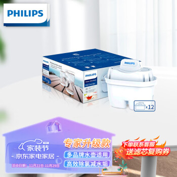 飞利浦（PHILIPS）家用净水壶滤芯 滤水壶净水器去除水垢专家版滤芯AWP210 12枚装 可安装于碧然德水壶