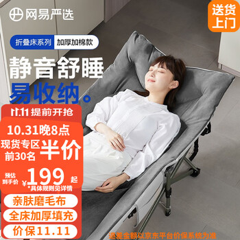 YANXUAN 网易严选 便携式折叠躺椅 加厚加棉 灰色家具家装类商品-全利兔-实时优惠快报