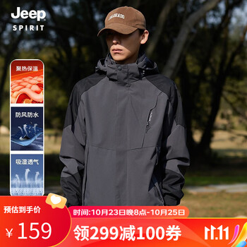 JEEP SPIRIT 男女款户外冲锋衣 C-1818D运动户外类商品-全利兔-实时优惠快报