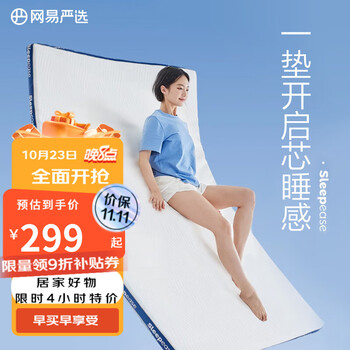 YANXUAN 网易严选 AB面记忆棉床垫床褥 【AB面】记忆棉床褥 90cm*190cm家具家装类商品-全利兔-实时优惠快报
