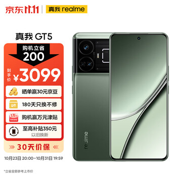 23日20点：realme 真我 GT5 5G手机 16GB+512GB 流银幻镜 150W数码类商品-全利兔-实时优惠快报