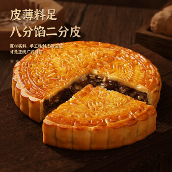 张阿庆 广式金腿五仁月饼 500克食品类商品-全利兔-实时优惠快报