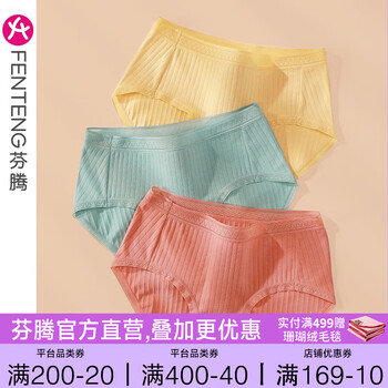 FENTENG 芬腾 纯棉女士内裤 3条全利兔-实时优惠快报
