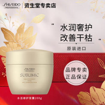 רҵSHISEIDO PROFESSIONALоˮ޻ĤˮĤĤh͸ɿëĤȾ̺ оˮ޻Ĥ200g1