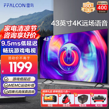 FFALCON 雷鸟 鹏6SE系列 43S365C 液晶电视 43英寸 4K全利兔-实时优惠快报