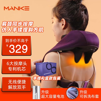 慢客颈椎 肩颈按摩器 斜方肌腿腰颈部按摩仪家电类商品-全利兔-实时优惠快报