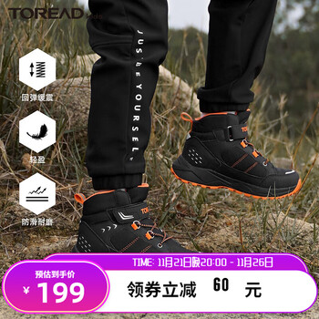 TOREAD kids 探路者儿童徒步鞋母婴玩具类商品-全利兔-实时优惠快报
