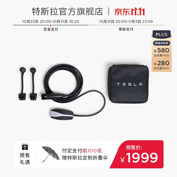 TESLA 特斯拉 充电桩充电枪随车充移动充电连接器 (国标)汽车用品类商品-全利兔-实时优惠快报