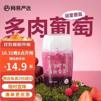 20点开始、有券的上：YANXUAN 网易严选 浴室香氛 多肉葡萄400ml日用百货类商品-全利兔-实时优惠快报
