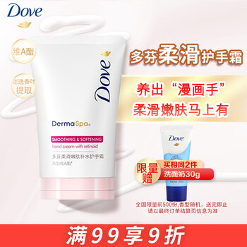 Dove 多芬 柔滑嫩肤护手霜 40ml美妆个护类商品-全利兔-实时优惠快报