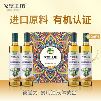 戈壁工坊 有机亚麻籽油桶装食用油物理冷榨一级油品质非转基因植物油 新疆亚麻籽油500ml*4瓶（有机认证）食品类商品-全利兔-实时优惠快报