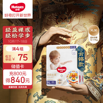 京东PLUS：HUGGIES 好奇 皇家铂金装 宝宝拉拉裤 XL30母婴玩具类商品-全利兔-实时优惠快报