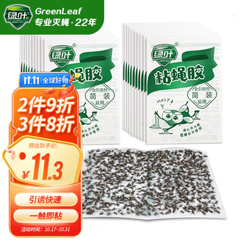 GREEN LEAF 绿叶 蟑螂粘板 灭蟑杀蟑粘板20片装 GL2014日用百货类商品-全利兔-实时优惠快报