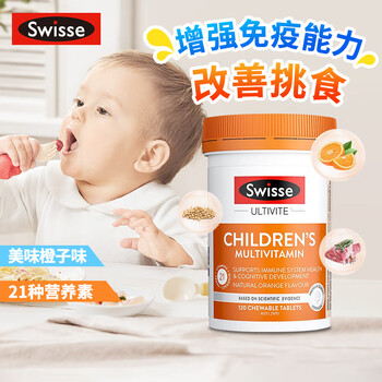 Swisse 斯维诗 儿童复合维生素VC咀嚼片 120片全利兔-实时优惠快报